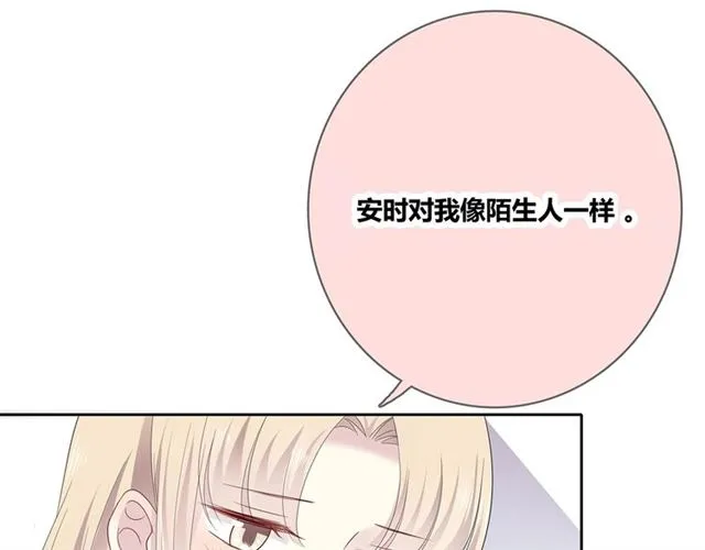 第131话青梅竹马 第35页