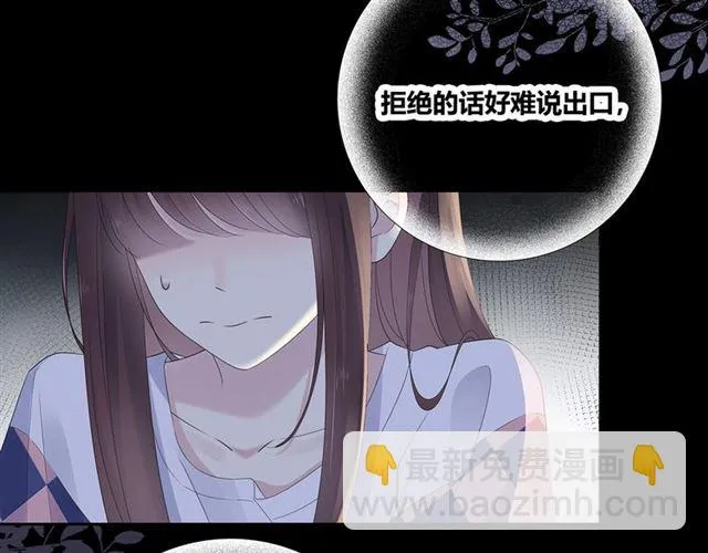 第131话青梅竹马 第41页