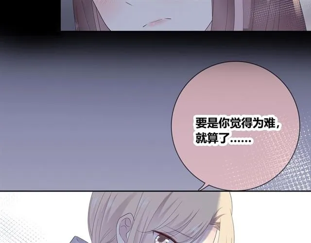 第131话青梅竹马 第44页