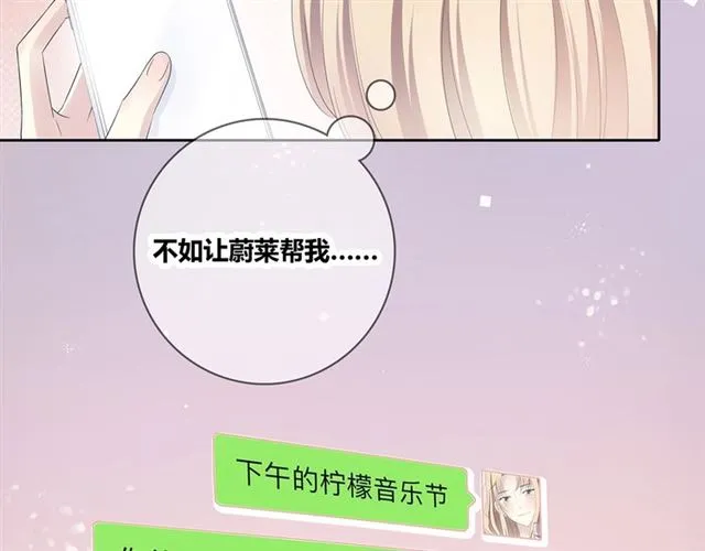 第131话青梅竹马 第67页
