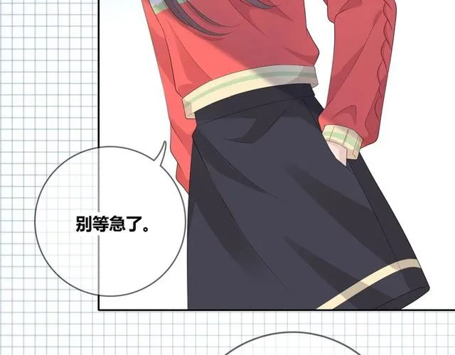 第132话不一样的他 第9页