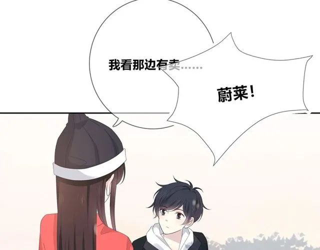 第132话不一样的他 第15页