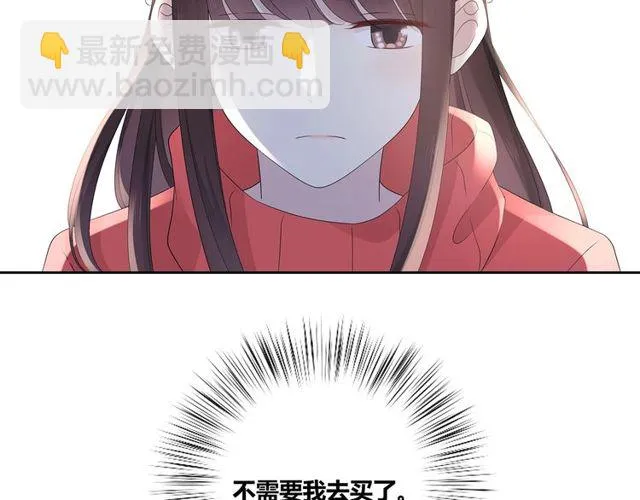 第132话不一样的他 第28页