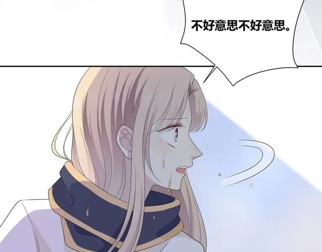 第132话不一样的他 第39页