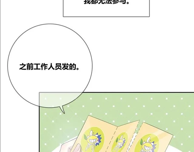 第132话不一样的他 第75页