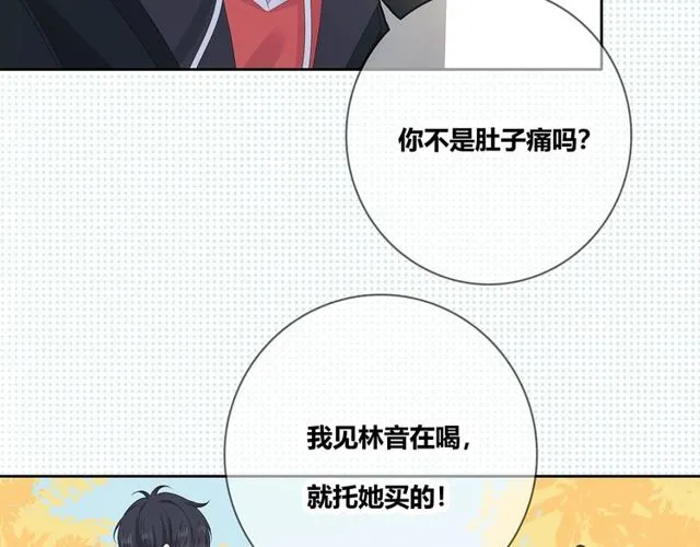 第132话不一样的他 第107页