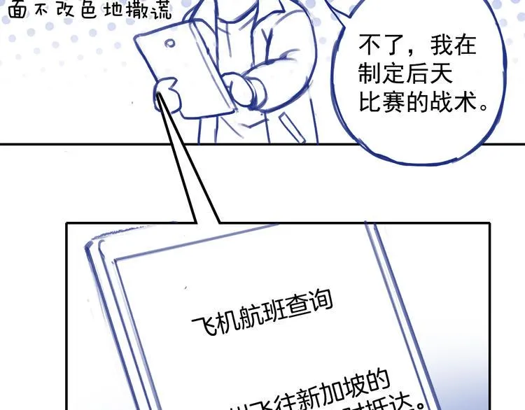 番外2 见女神 第10页