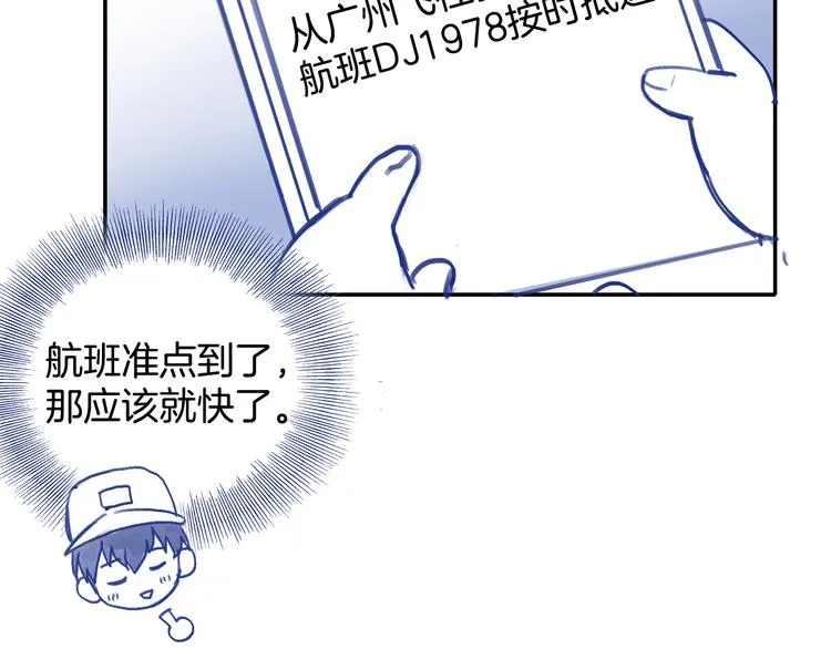 番外2 见女神 第11页