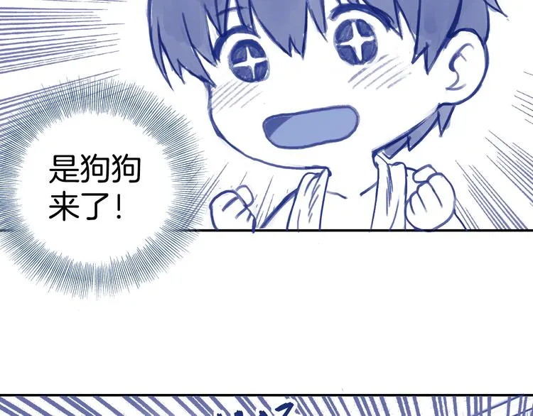 番外2 见女神 第17页