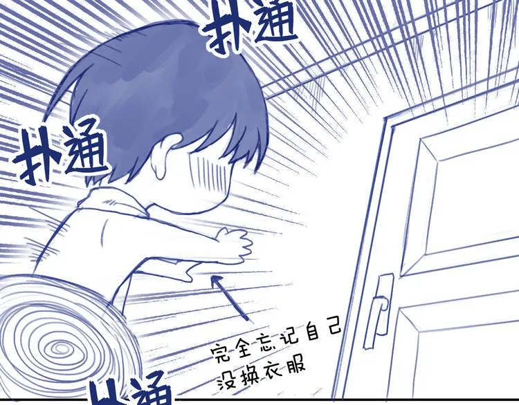 番外2 见女神 第18页