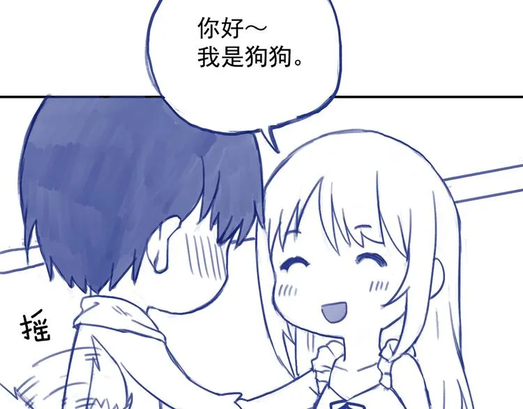 番外2 见女神 第21页