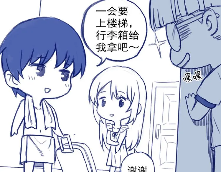 番外2 见女神 第26页