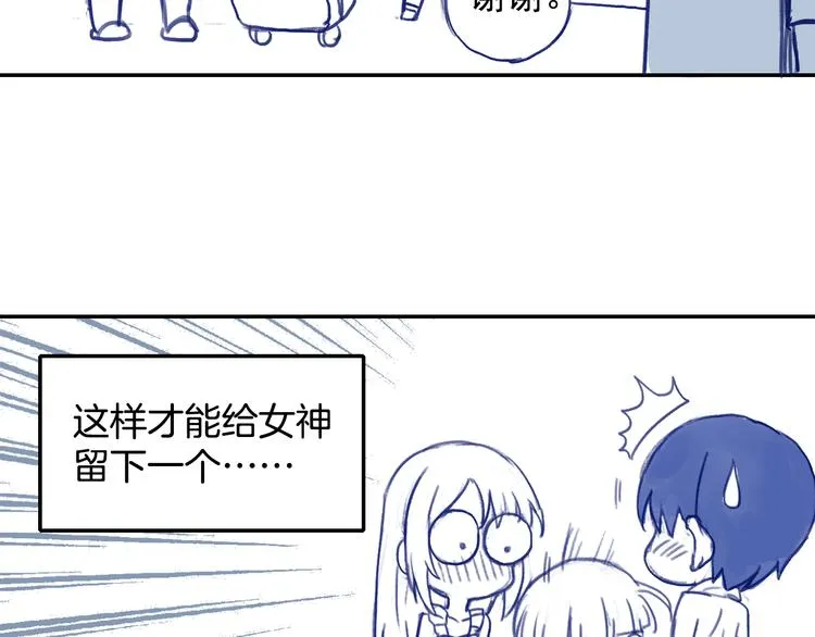 番外2 见女神 第27页
