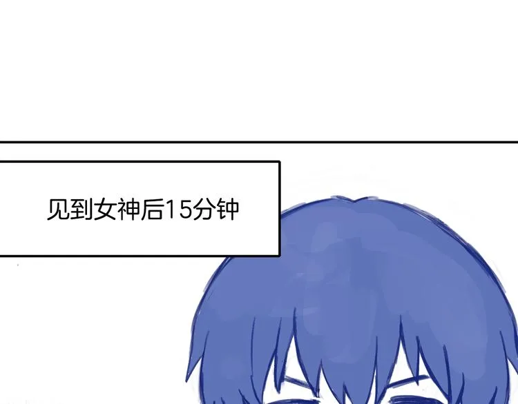 番外2 见女神 第35页