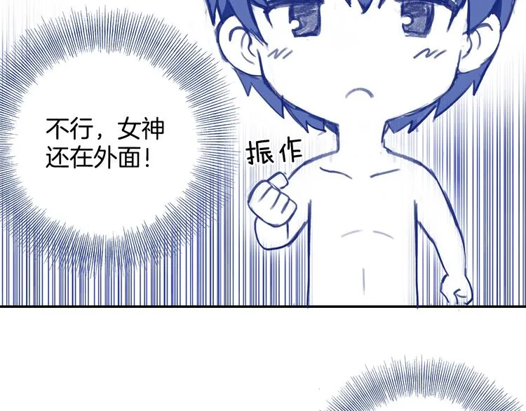 番外2 见女神 第36页