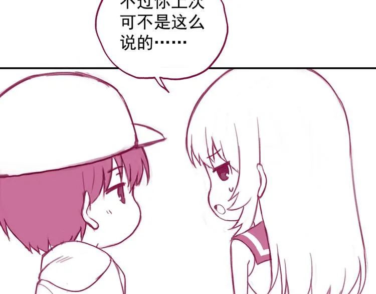 番外 撒狗粮倒计时 第5页