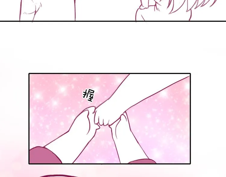 番外 撒狗粮倒计时 第6页