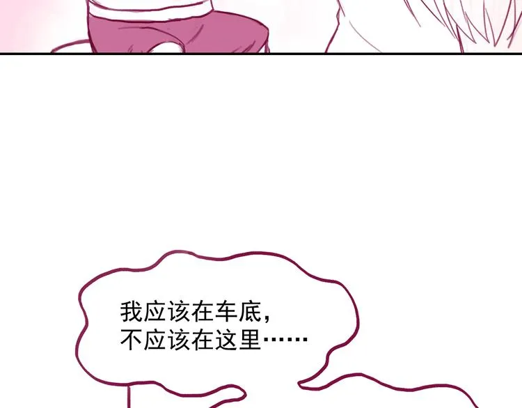 番外 撒狗粮倒计时 第9页