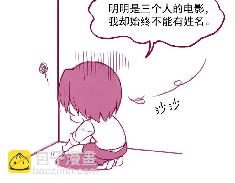 番外 撒狗粮倒计时 第10页