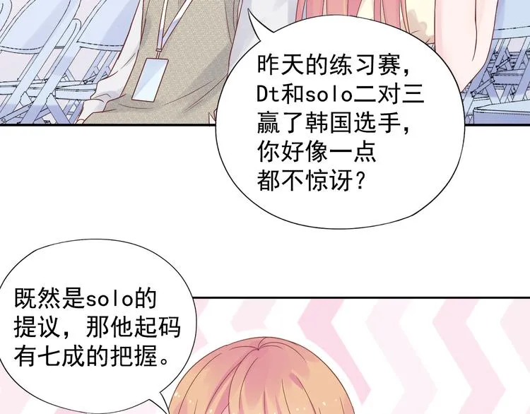 神之左手篇第9话 真男人！ 第12页
