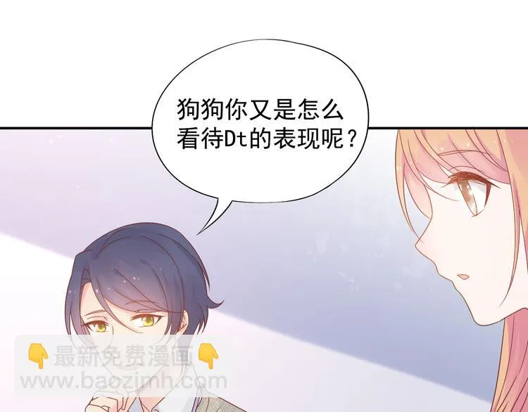 神之左手篇第9话 真男人！ 第21页