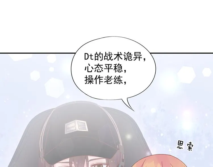 神之左手篇第9话 真男人！ 第25页