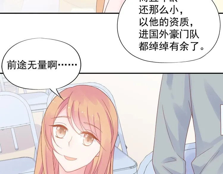 神之左手篇第9话 真男人！ 第27页