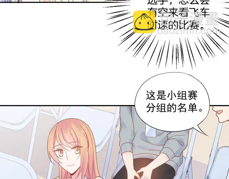 神之左手篇第9话 真男人！ 第37页