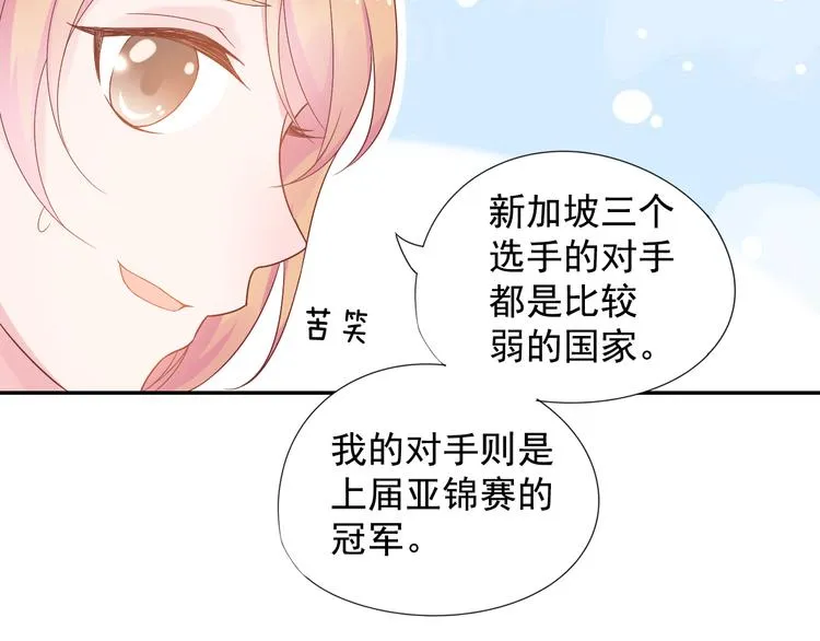 神之左手篇第9话 真男人！ 第42页