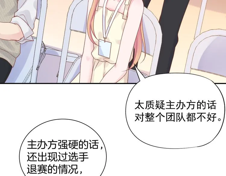 神之左手篇第9话 真男人！ 第47页