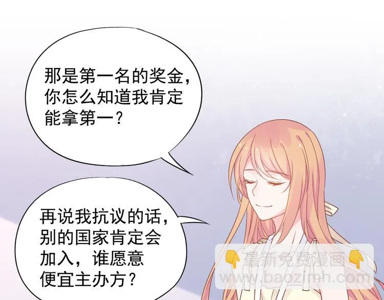 神之左手篇第9话 真男人！ 第52页