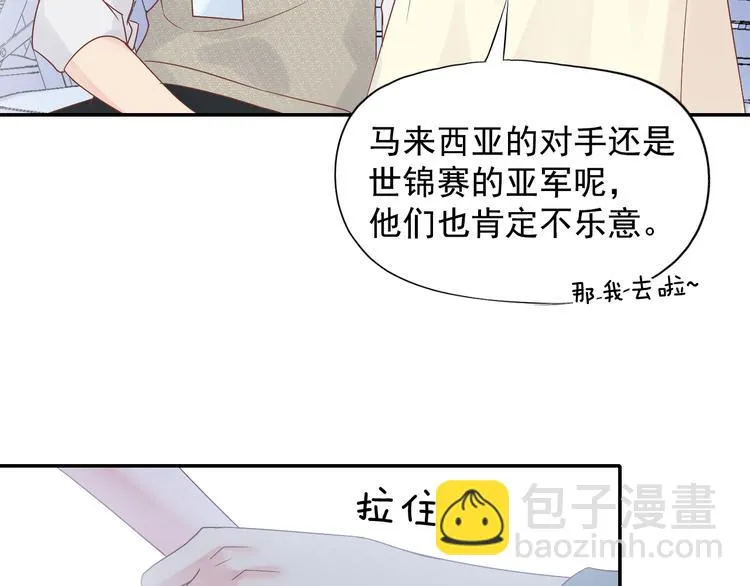神之左手篇第9话 真男人！ 第54页