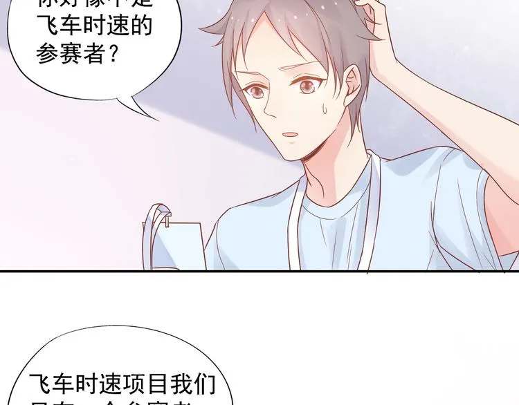 神之左手篇第9话 真男人！ 第66页