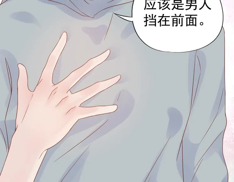神之左手篇第9话 真男人！ 第71页