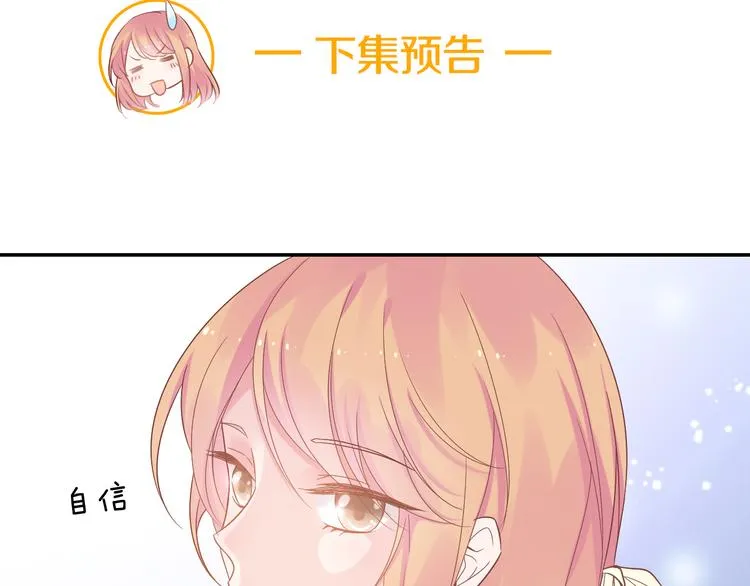 神之左手篇第9话 真男人！ 第75页