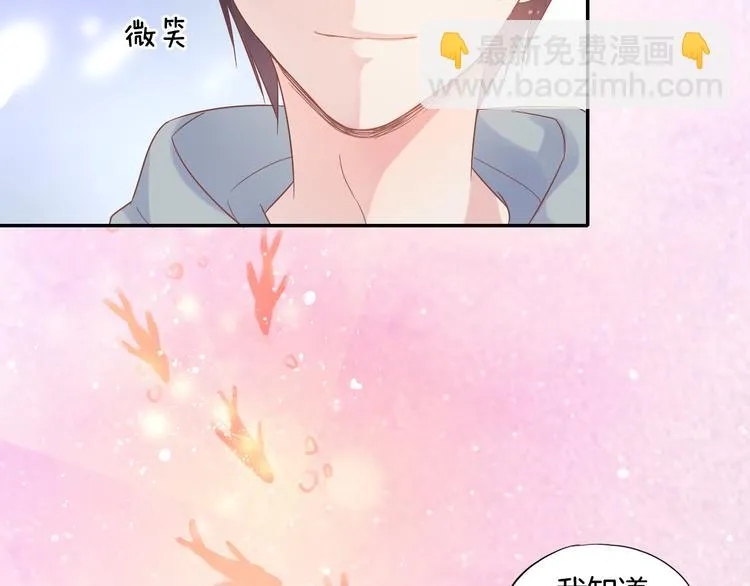 神之左手篇第9话 真男人！ 第77页