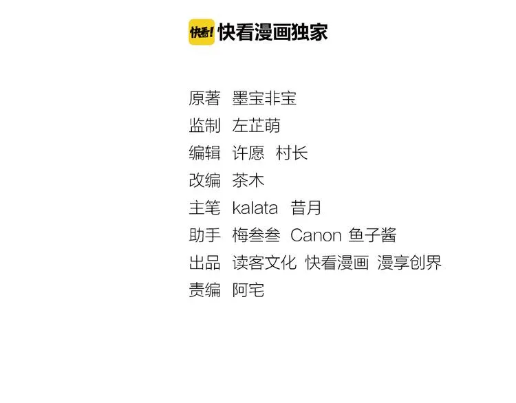 神之左手篇第8话 2对3 第3页