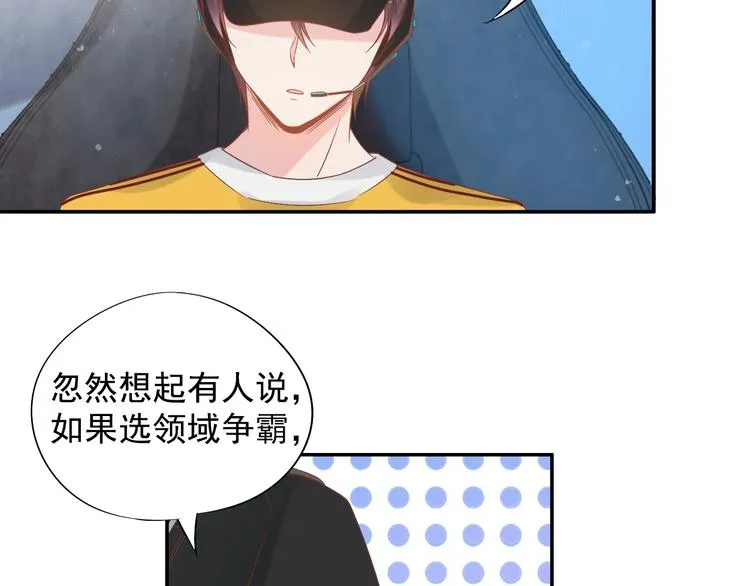 神之左手篇第8话 2对3 第7页