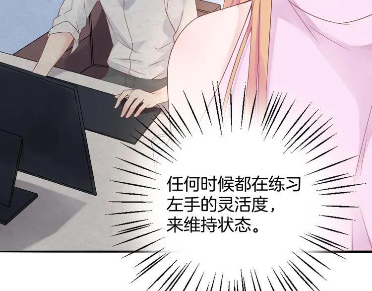 神之左手篇第8话 2对3 第25页