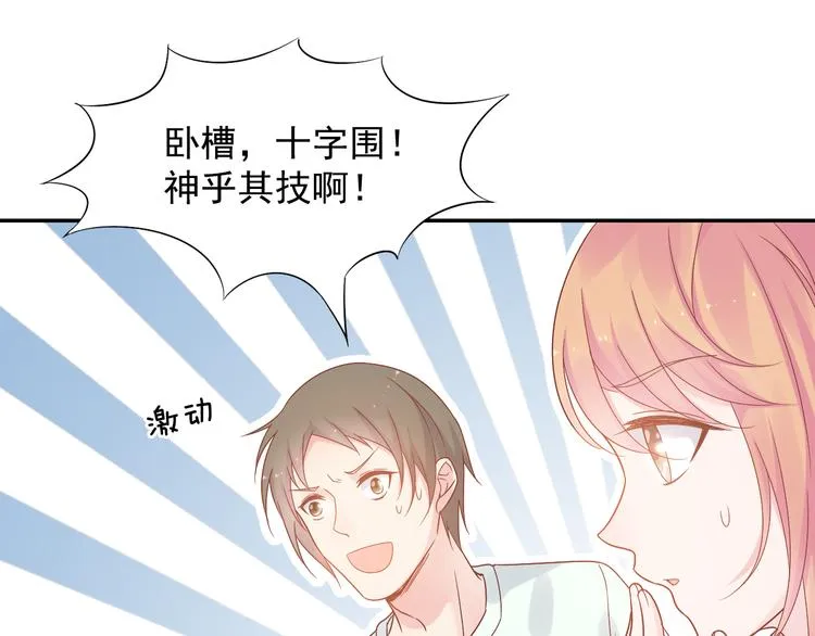 神之左手篇第8话 2对3 第55页