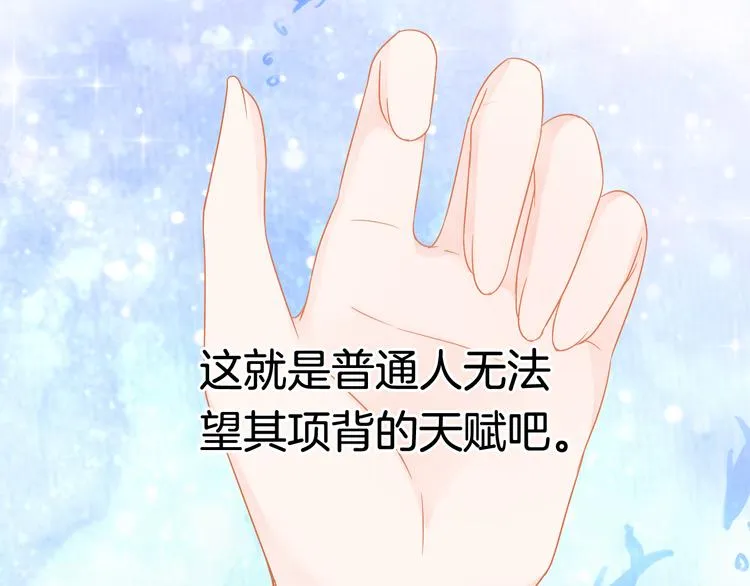 神之左手篇第8话 2对3 第86页
