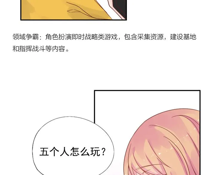 神之左手篇第7话 大神交锋 第26页