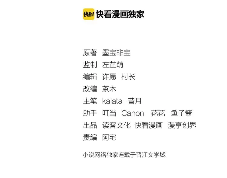 神之左手篇第6话 与他的重逢 第3页