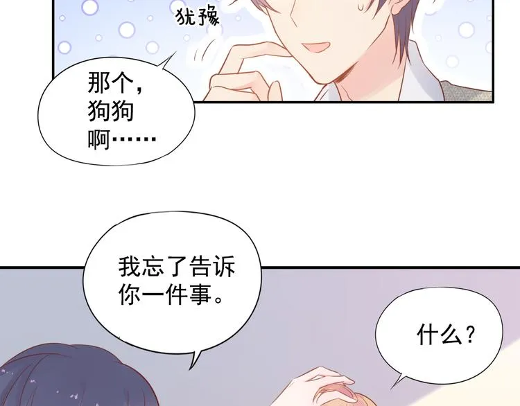 神之左手篇第6话 与他的重逢 第16页