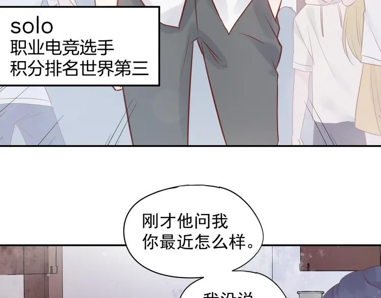 神之左手篇第6话 与他的重逢 第30页