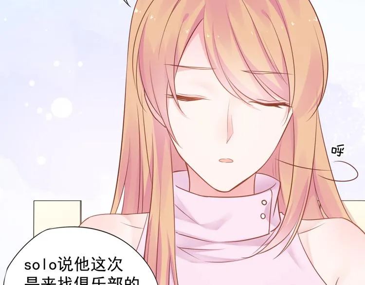 神之左手篇第6话 与他的重逢 第36页