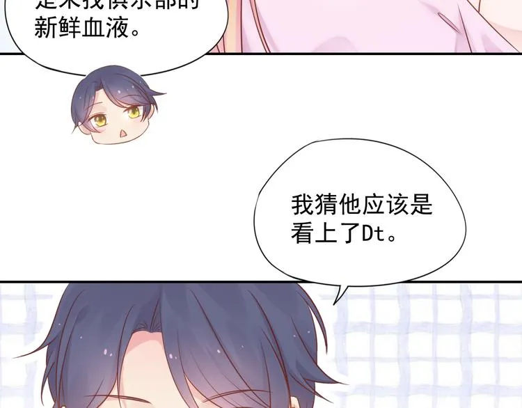 神之左手篇第6话 与他的重逢 第37页