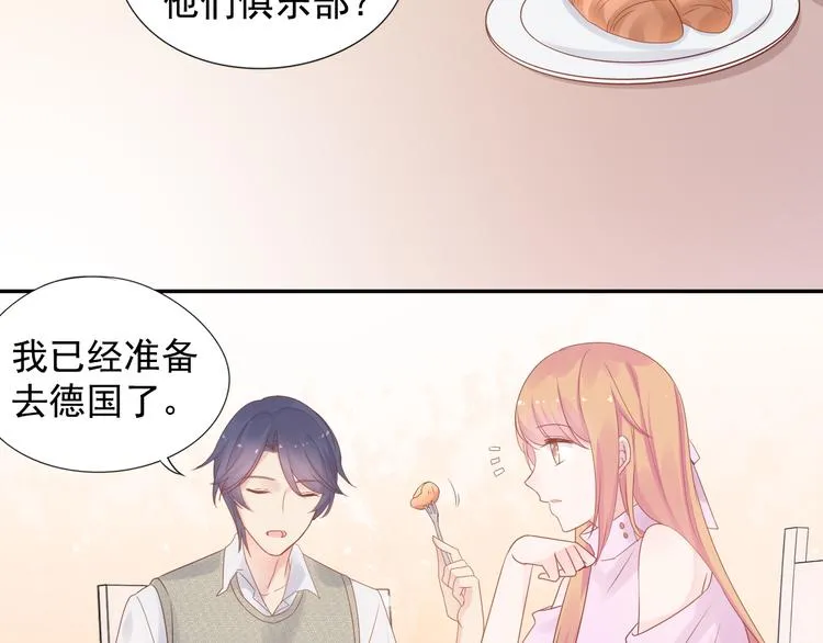神之左手篇第6话 与他的重逢 第44页