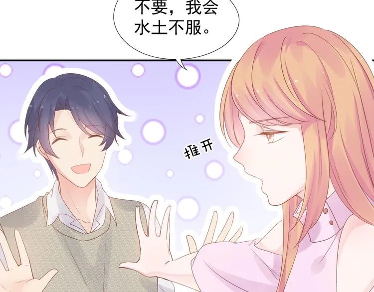 神之左手篇第6话 与他的重逢 第47页