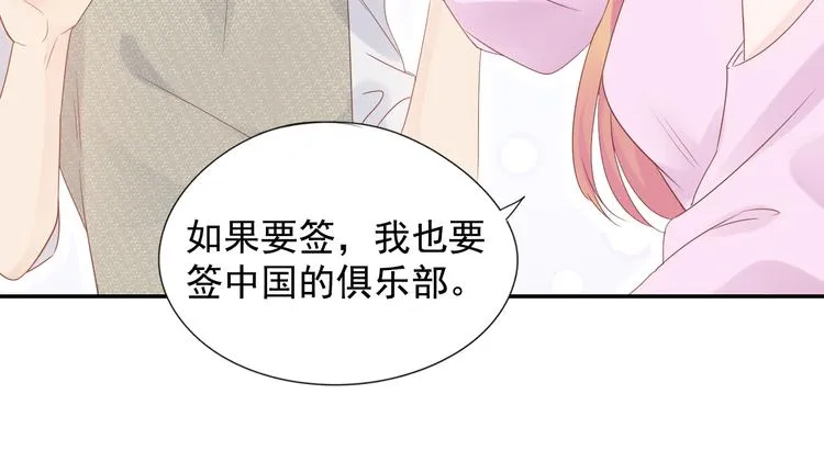 神之左手篇第6话 与他的重逢 第48页